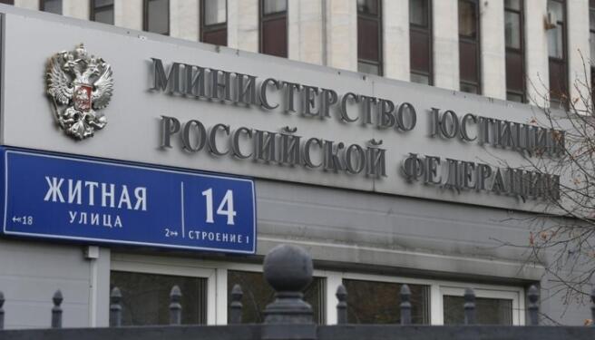 Rusya uluslararası kuruluşları yasakladı