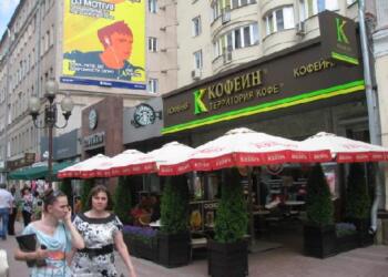 Starbucks Rusya’dan çekilme kararı aldı