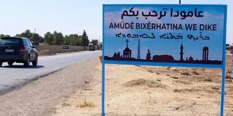 Amûdê’ye hava saldırısı: Ölü ve yaralılar var