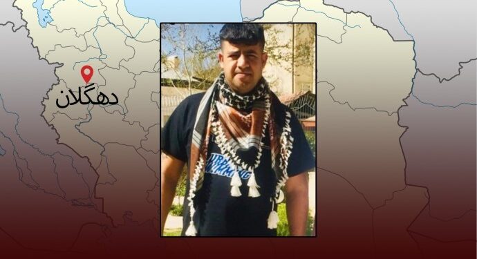 İran’da bir genç gözaltında işkenceyle katledildi