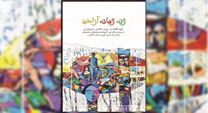 Jineoloji Akademisi’nden farça ‘Jin, jiyan, azadi’ kitapçığı