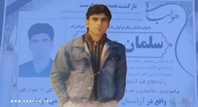 Hengaw: İran Rejimi Momeni’yi gizlice idam etti