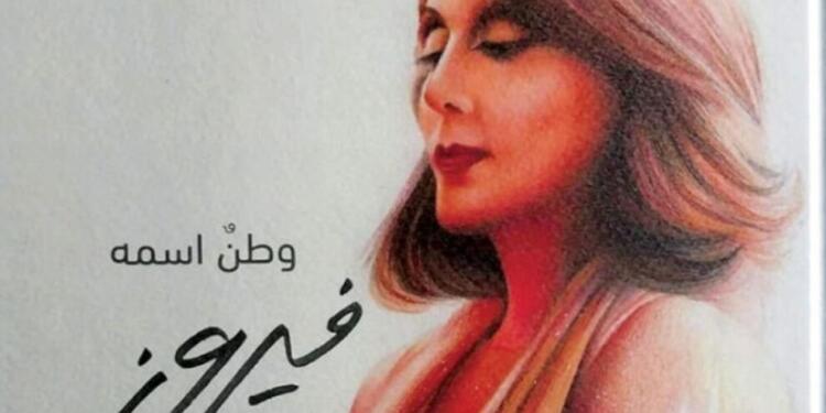 35 Arap aydını Lübnan’lı sanatçı Feyrouz’u kaleme aldı