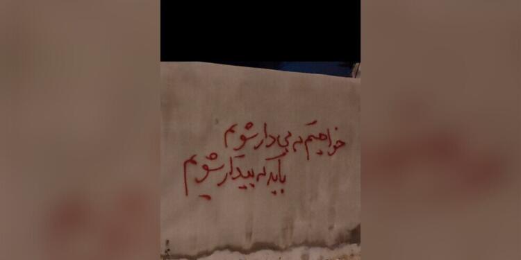 İran ve Rojhilat’ta protestolar 9’uncu ayında devam ediyor