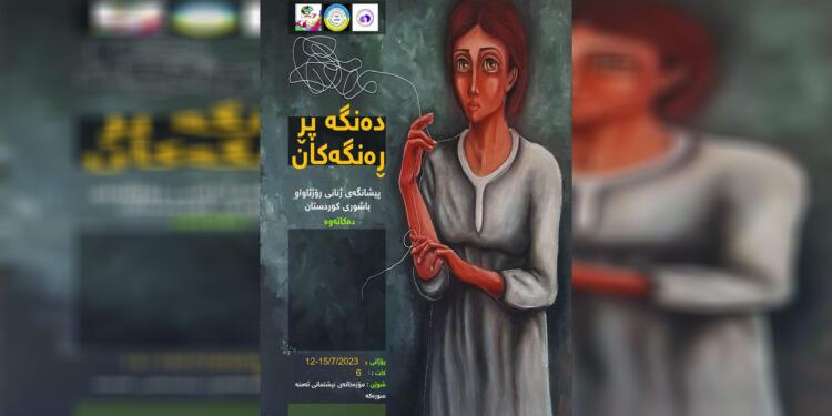 Kadınlar ortak sergiyle 19 Temmuz Devrimi’ni kutlayacak