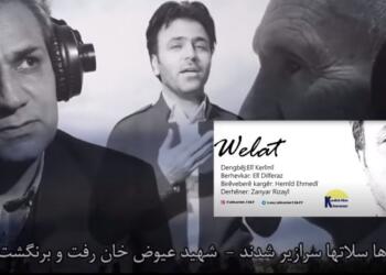 İran’ın Kürtçe tahammülsüzlüğü: Kürtçe klip çeken 4 kişi gözaltına alındı