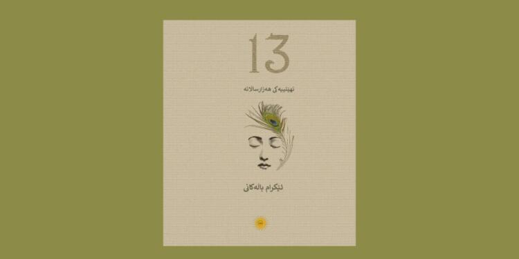 Belekani’nin ‘13’ adlı romanı çıkıyor