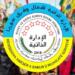 500’ü aşkın Kürdistanlı kadından Trump ve BM’ye ‘Özerk Yönetim’ mektubu