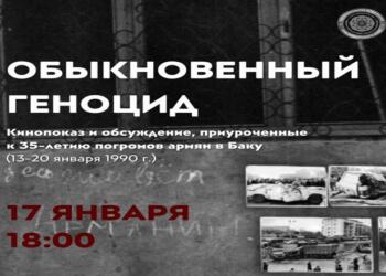 ‘Sıradan Bir Soykırım’ belgeseli gösteriliyor