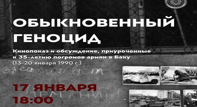 ‘Sıradan Bir Soykırım’ belgeseli gösteriliyor