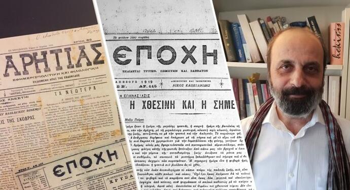 Epochi Gazetesi tarihe ışık tutuyor