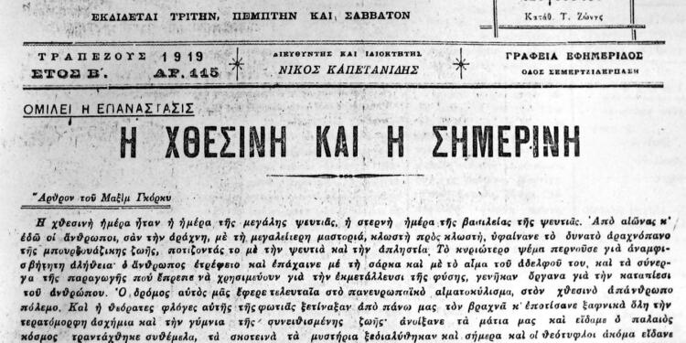 106 yıl sonra: Epochi