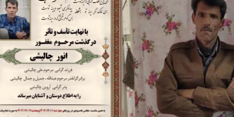 İran’da tedavisi engellenen tutsak yaşamını yitirdi