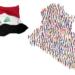 Irak’ta nüfus sayım sonuçları açıklandı