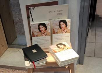 Gurbetelli Ersöz’ün kitabı Yunanca’ya çevrildi