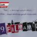 FilmAmed ‘kökleriyle’ buluşuyor