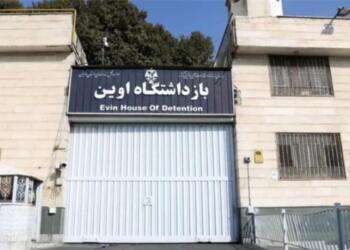 Şirin Ebadi’den Evin Cezaevi açıklaması