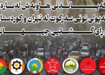 İran’da ortak çağrı: Rejimin baskılarına karşı ses çıkarın