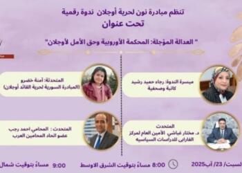 Kahire’de Abdullah Öcalan’a Özgürlük Forumu