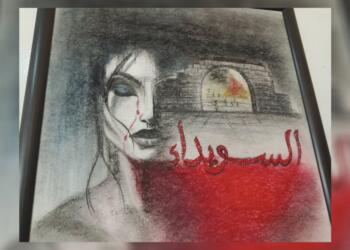 Süveyda halkının trajedisi tuvale taşındı