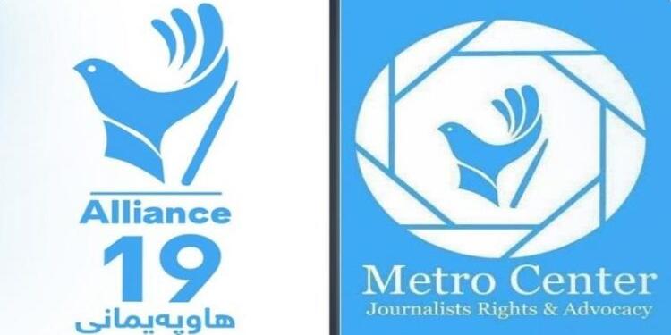 Kürdistan Bölgesel Yönetimi’ne çağrı: Bilgi edinme hakkı yasalarını uygulayın