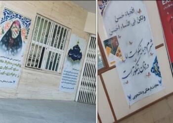 İran’da üniversitelerde pankartlarla başörtü dayatması sürüyor