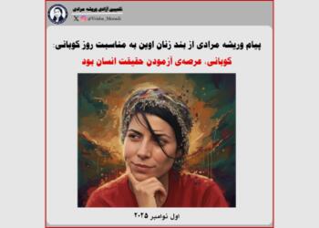 Werîşe Muradî: Kobanê’de savaştım çünkü insanlığı savunmak gerekiyordu