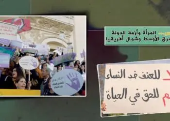 Ortadoğu’da devlet krizi ve kadın: Tunus